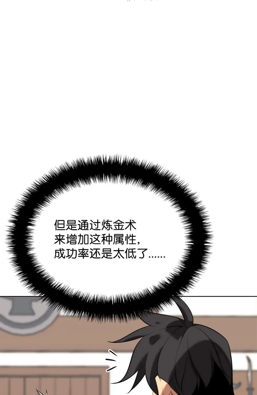 196 唯有认可，才能成就彼此 第114页