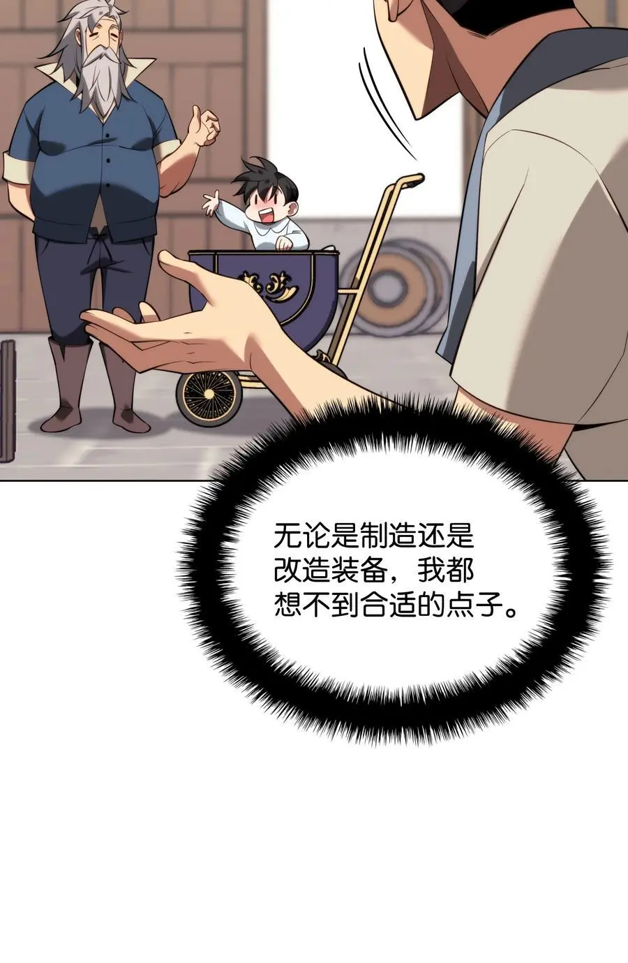 196 唯有认可，才能成就彼此 第115页