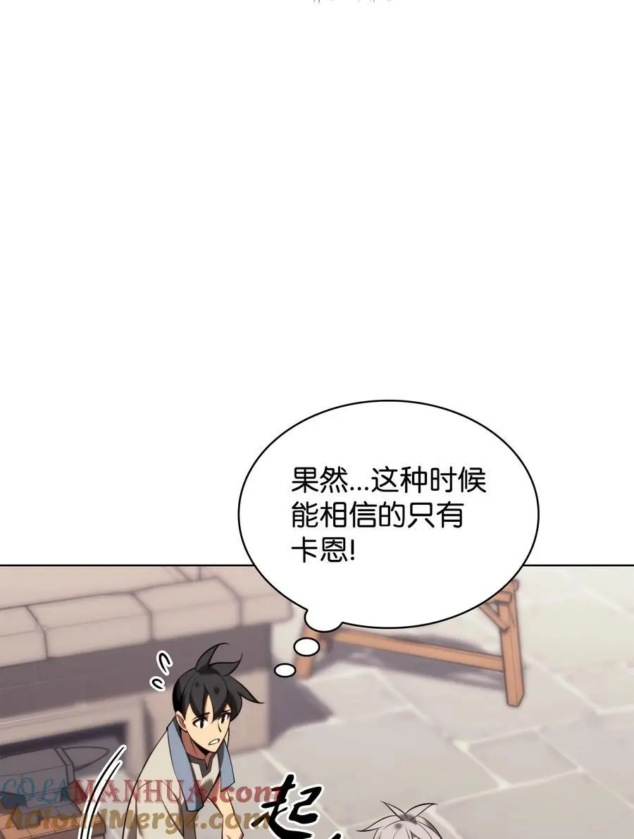 196 唯有认可，才能成就彼此 第117页