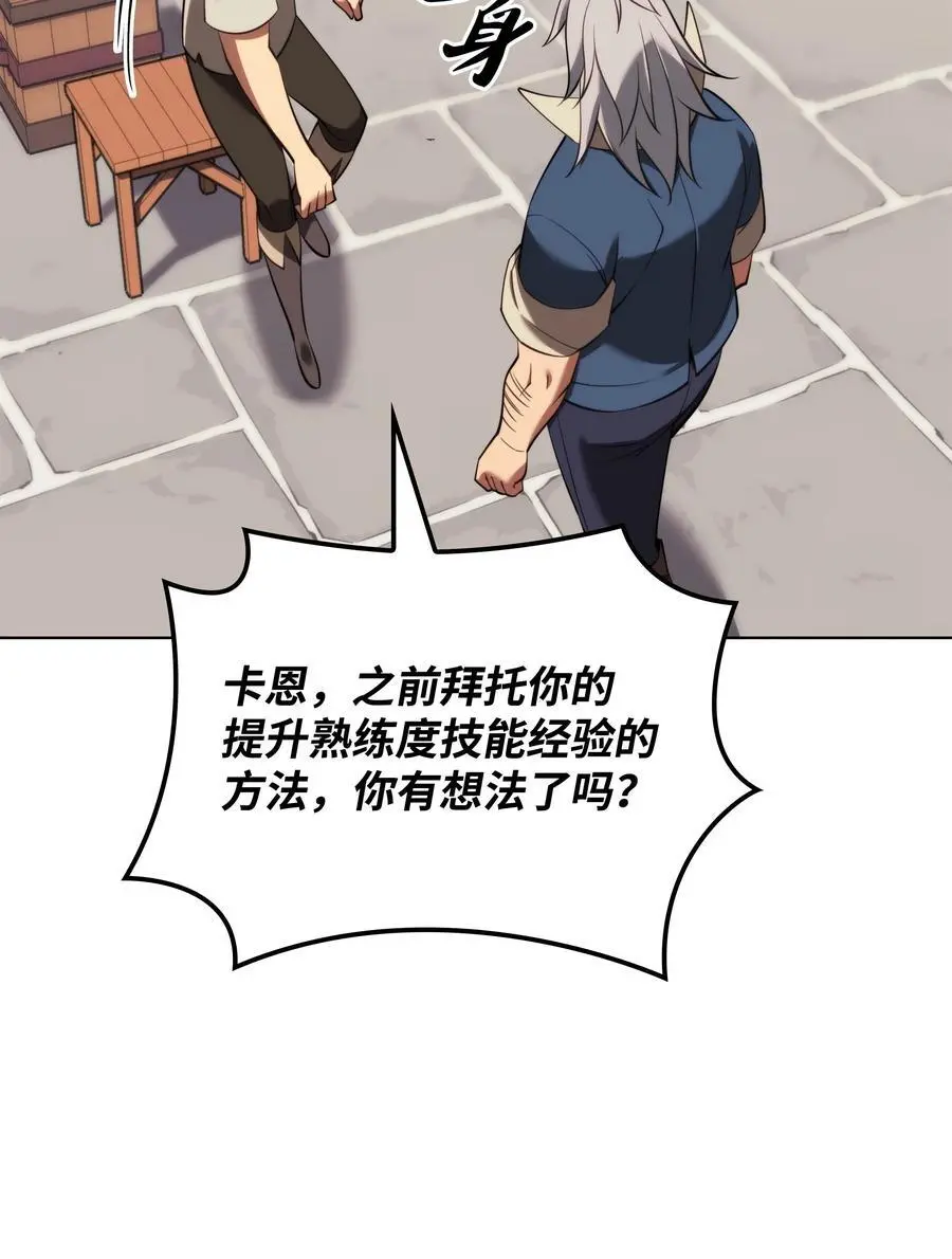 196 唯有认可，才能成就彼此 第118页