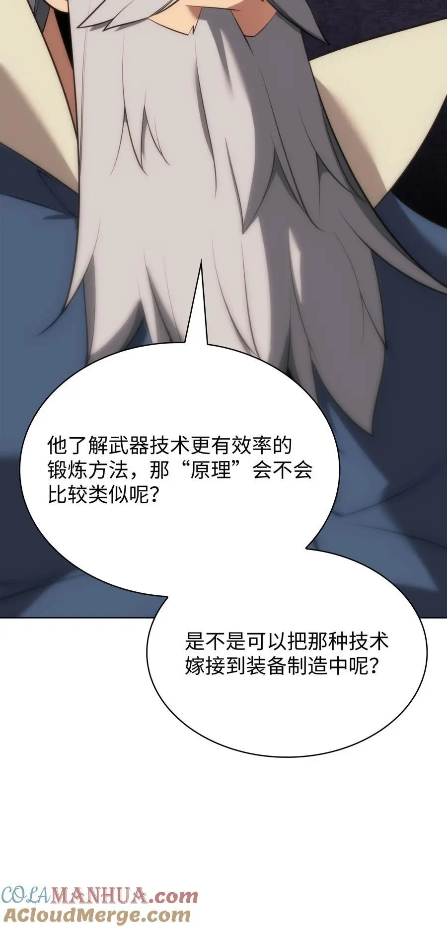 196 唯有认可，才能成就彼此 第121页