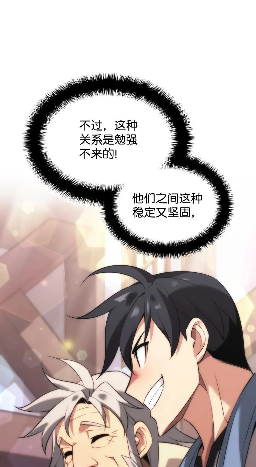 196 唯有认可，才能成就彼此 第130页