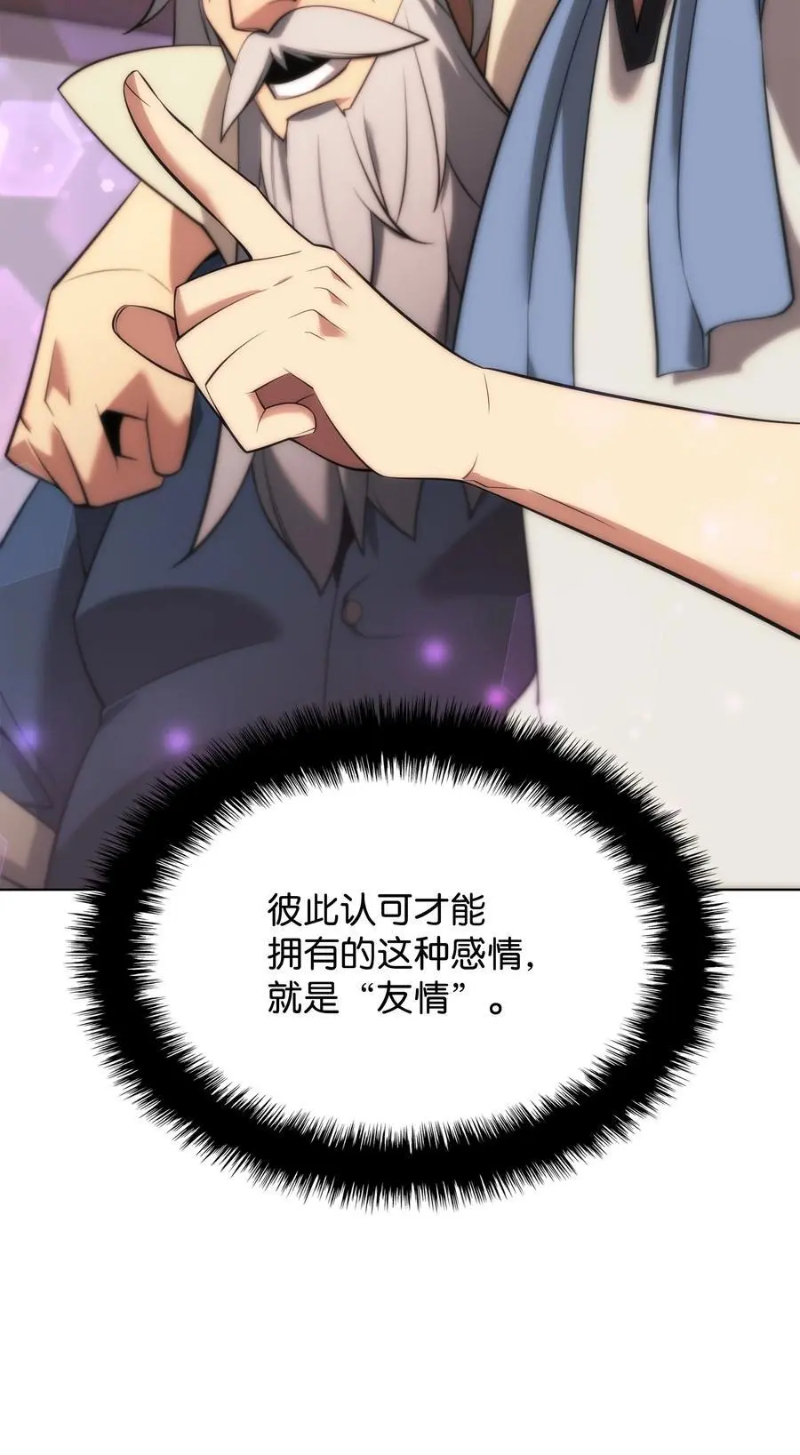 196 唯有认可，才能成就彼此 第131页