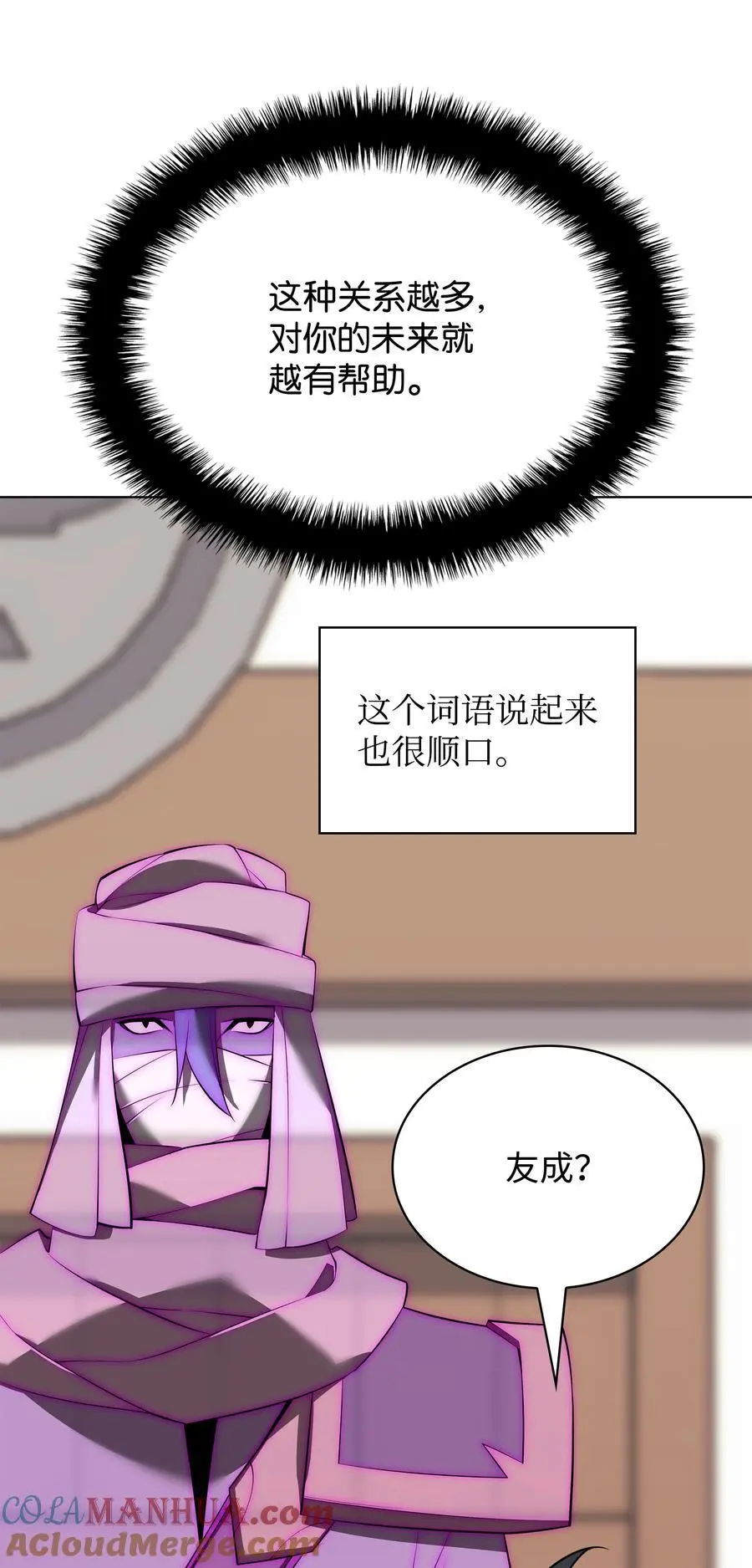 196 唯有认可，才能成就彼此 第133页