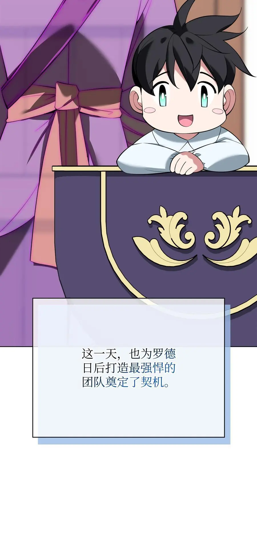 196 唯有认可，才能成就彼此 第134页