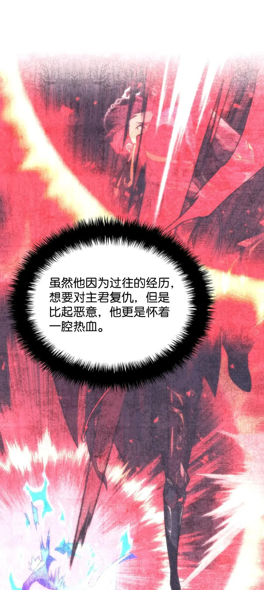 197 制造垃圾装备 第6页