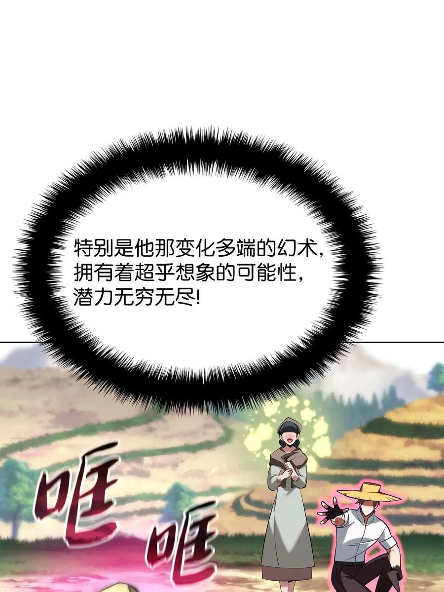 197 制造垃圾装备 第8页
