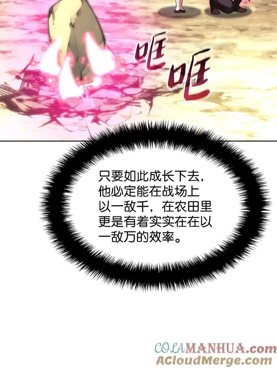 197 制造垃圾装备 第9页