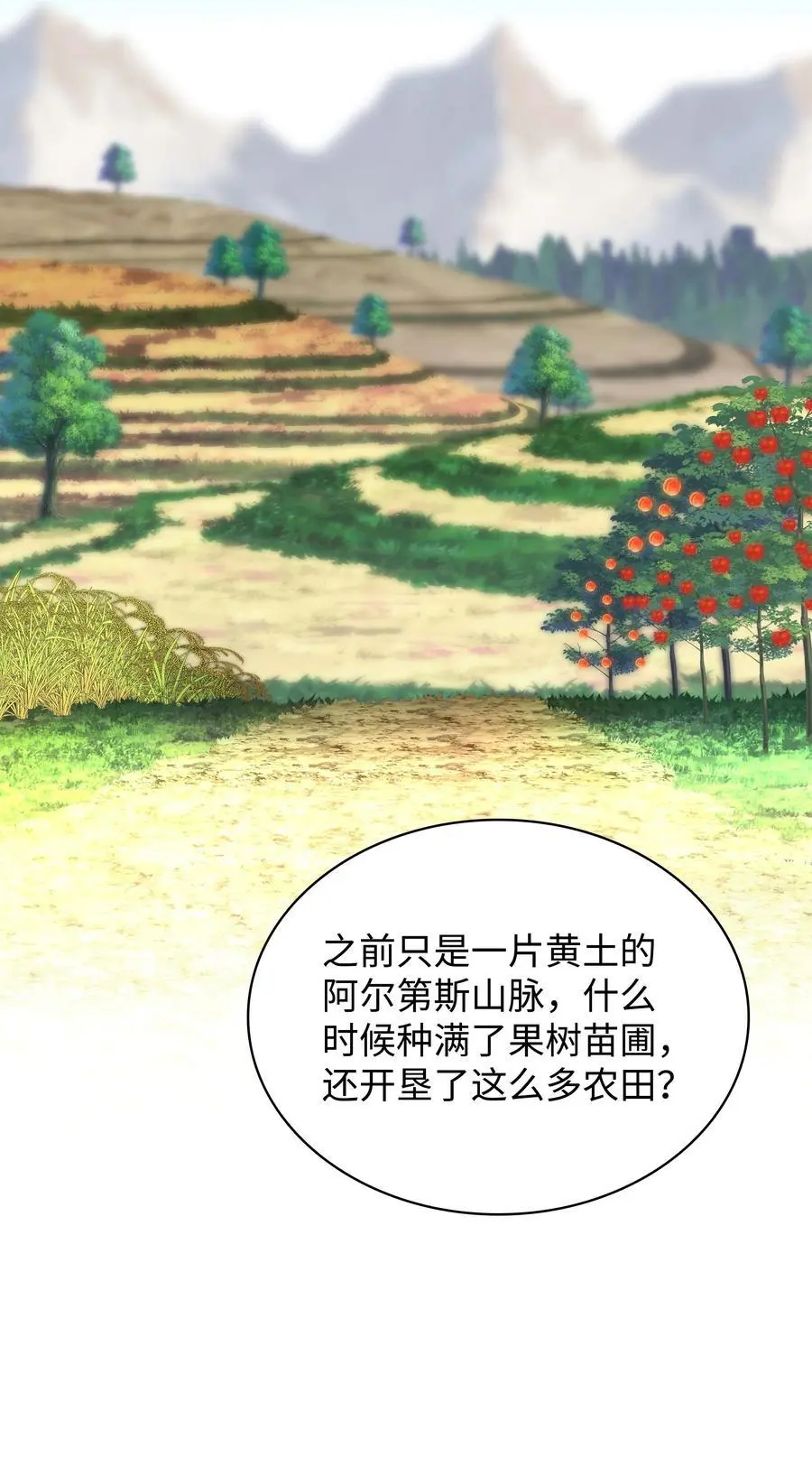 197 制造垃圾装备 第15页