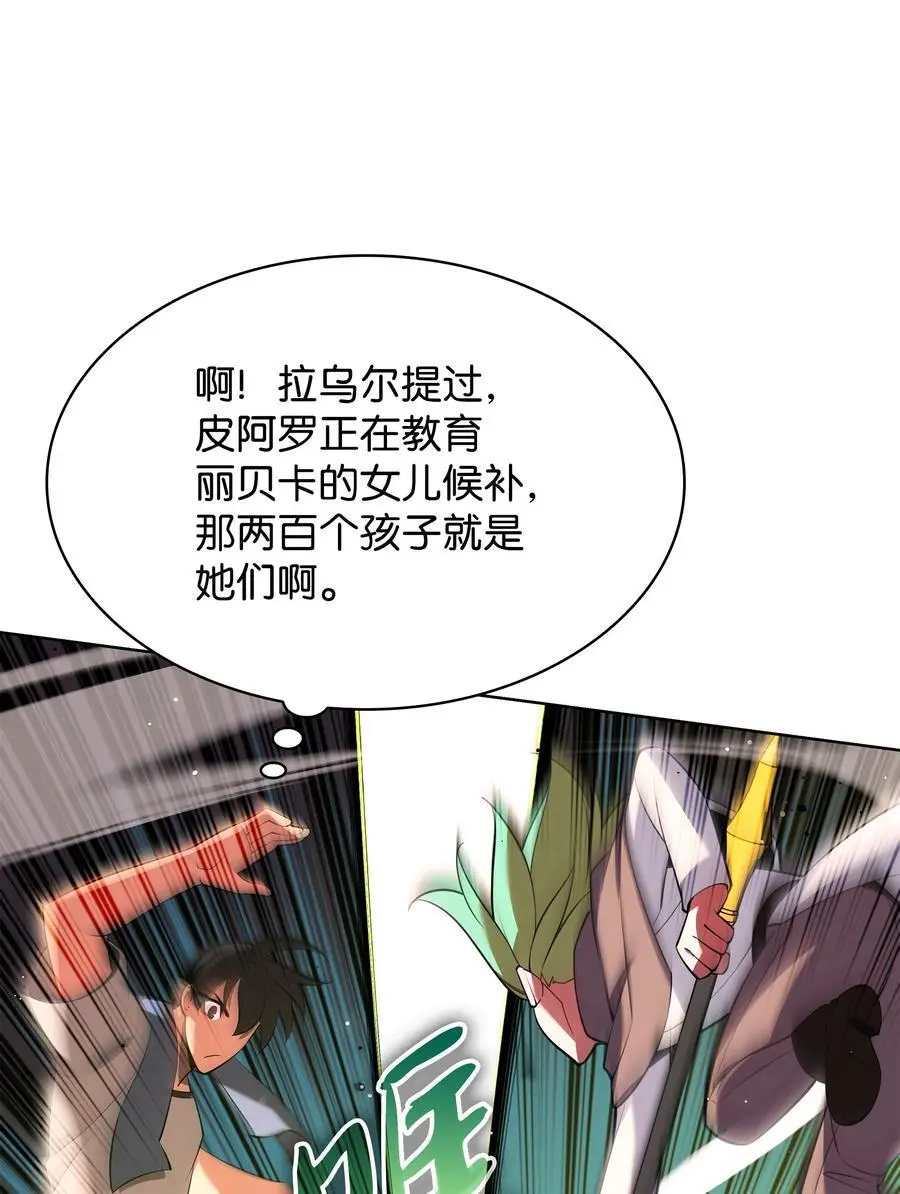 197 制造垃圾装备 第24页