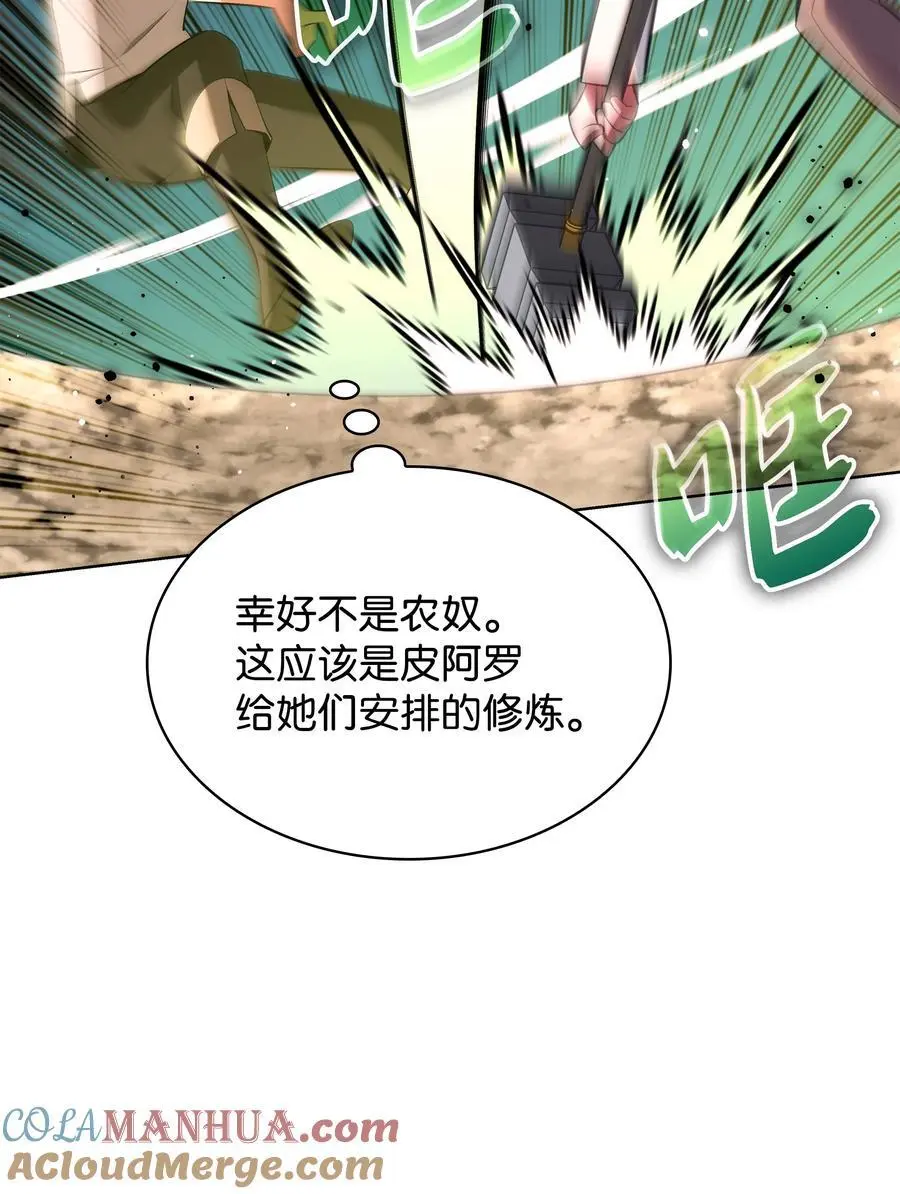197 制造垃圾装备 第25页