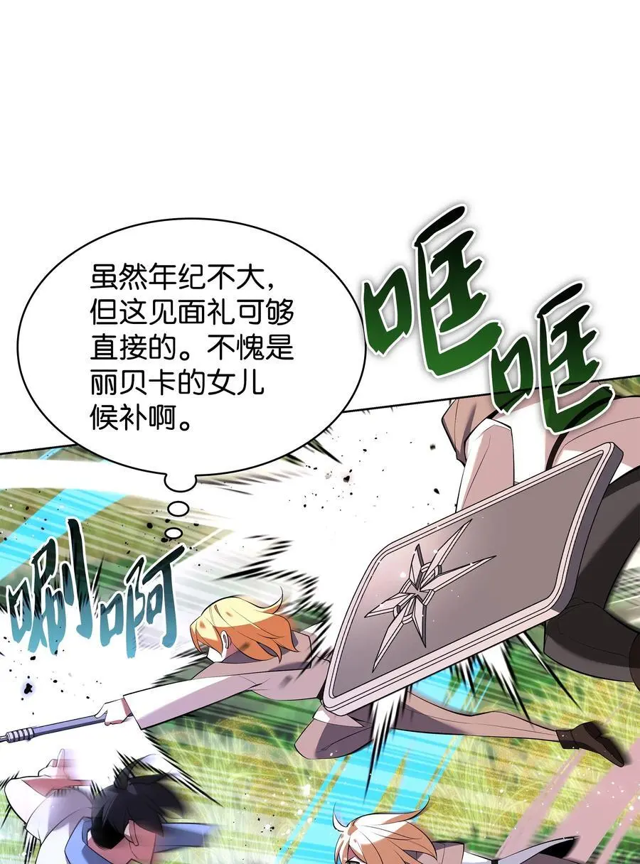 197 制造垃圾装备 第26页