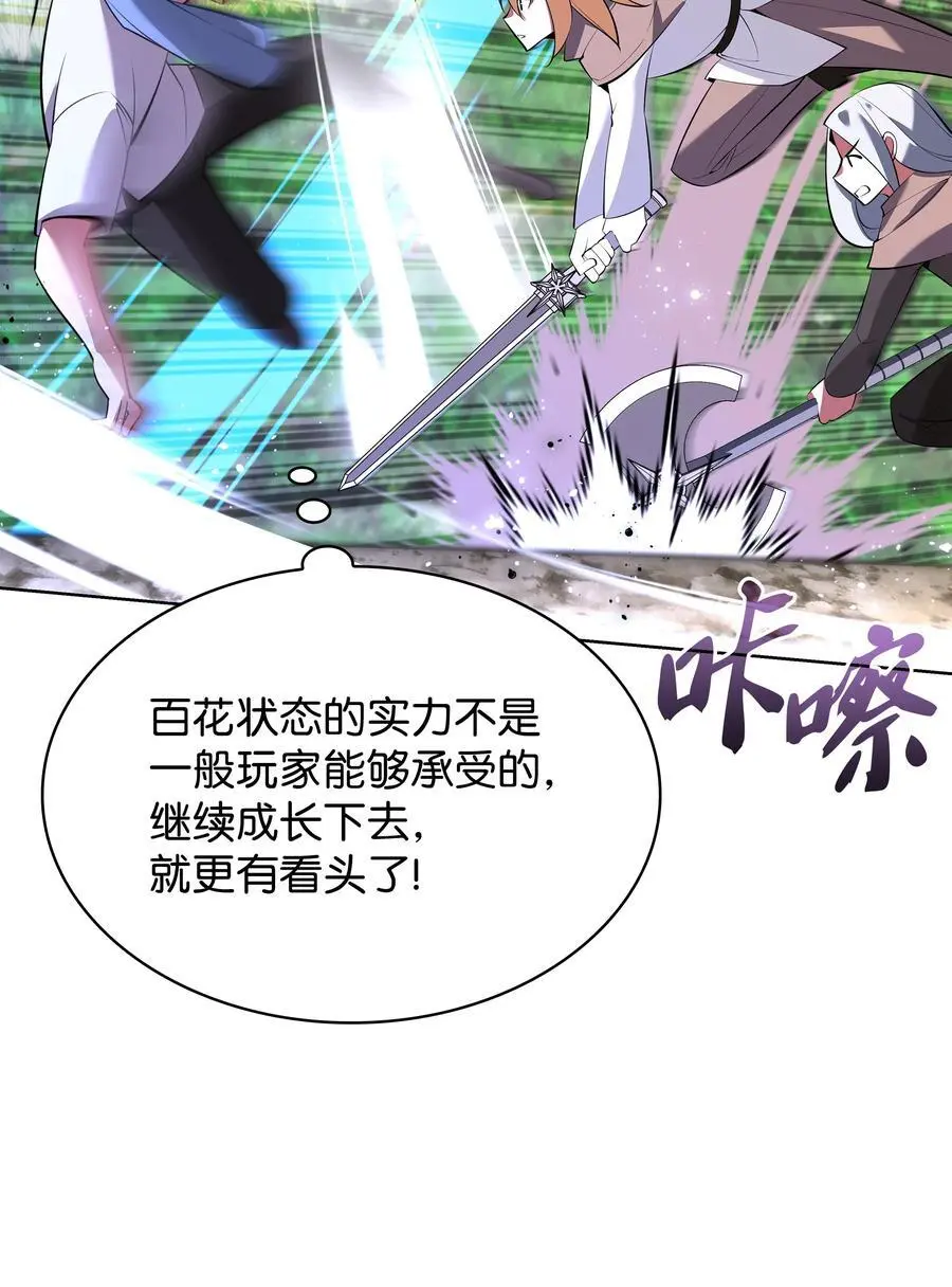 197 制造垃圾装备 第27页