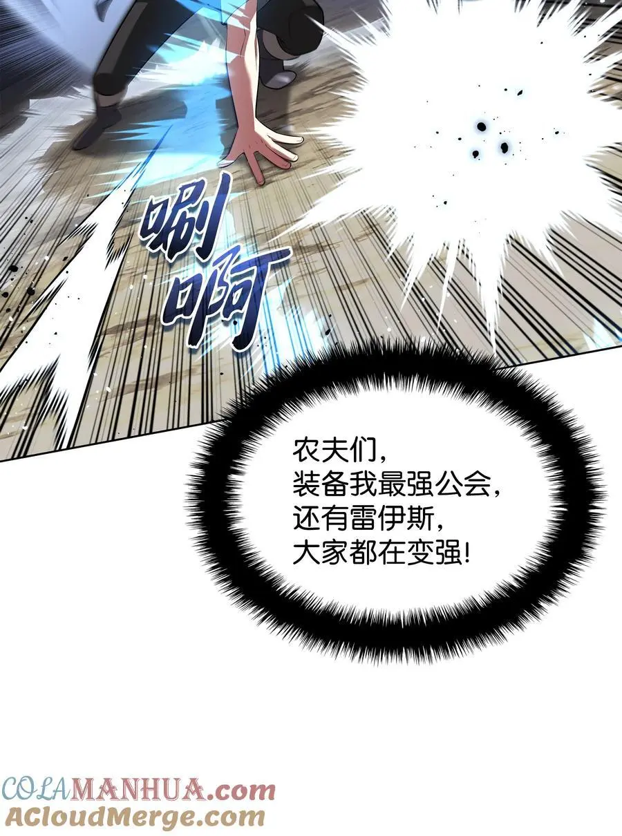 197 制造垃圾装备 第29页