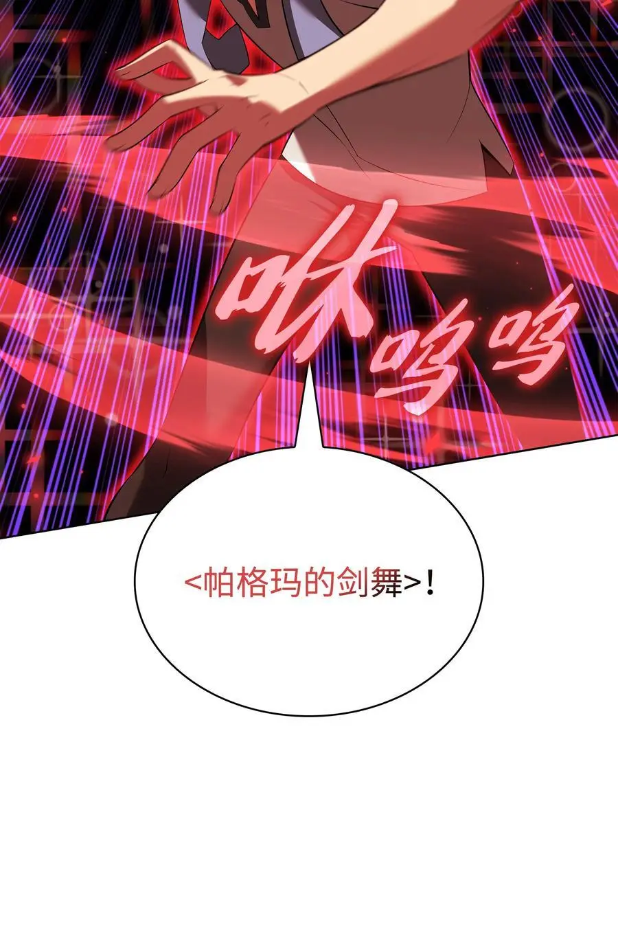 197 制造垃圾装备 第32页