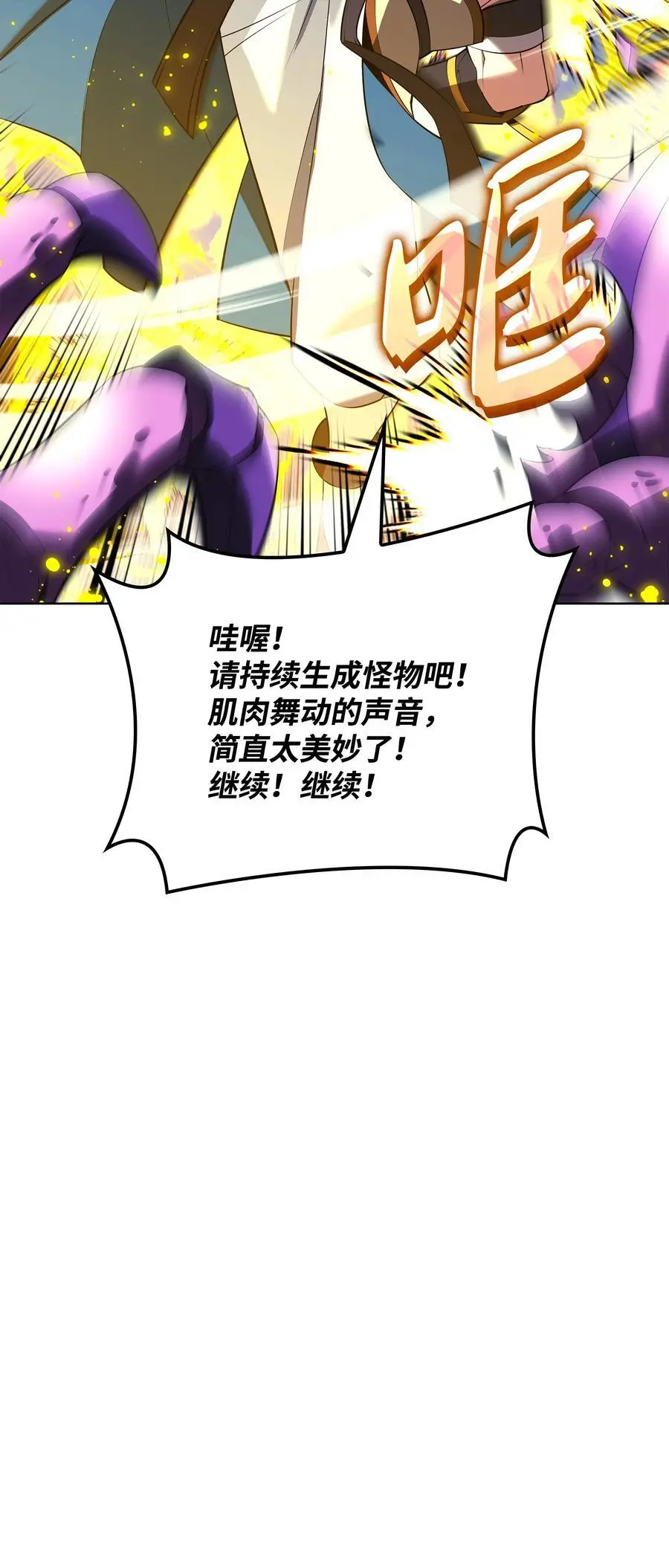 197 制造垃圾装备 第63页