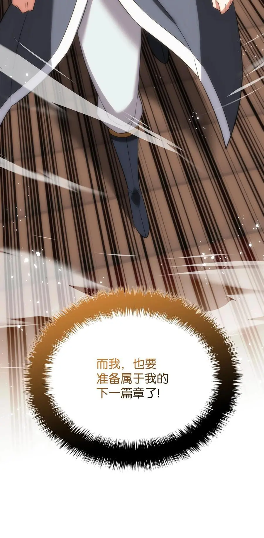 197 制造垃圾装备 第78页
