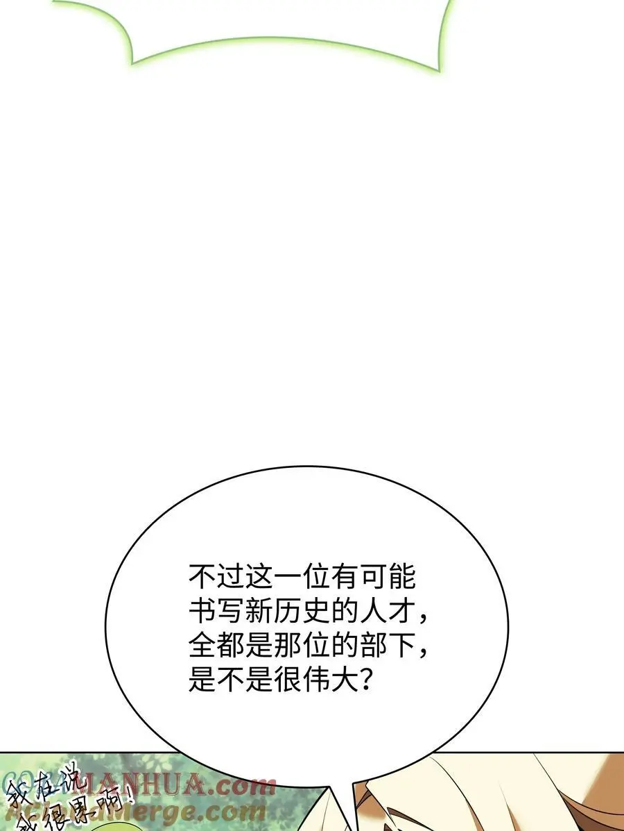 197 制造垃圾装备 第81页