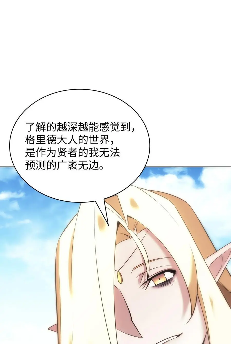 197 制造垃圾装备 第83页
