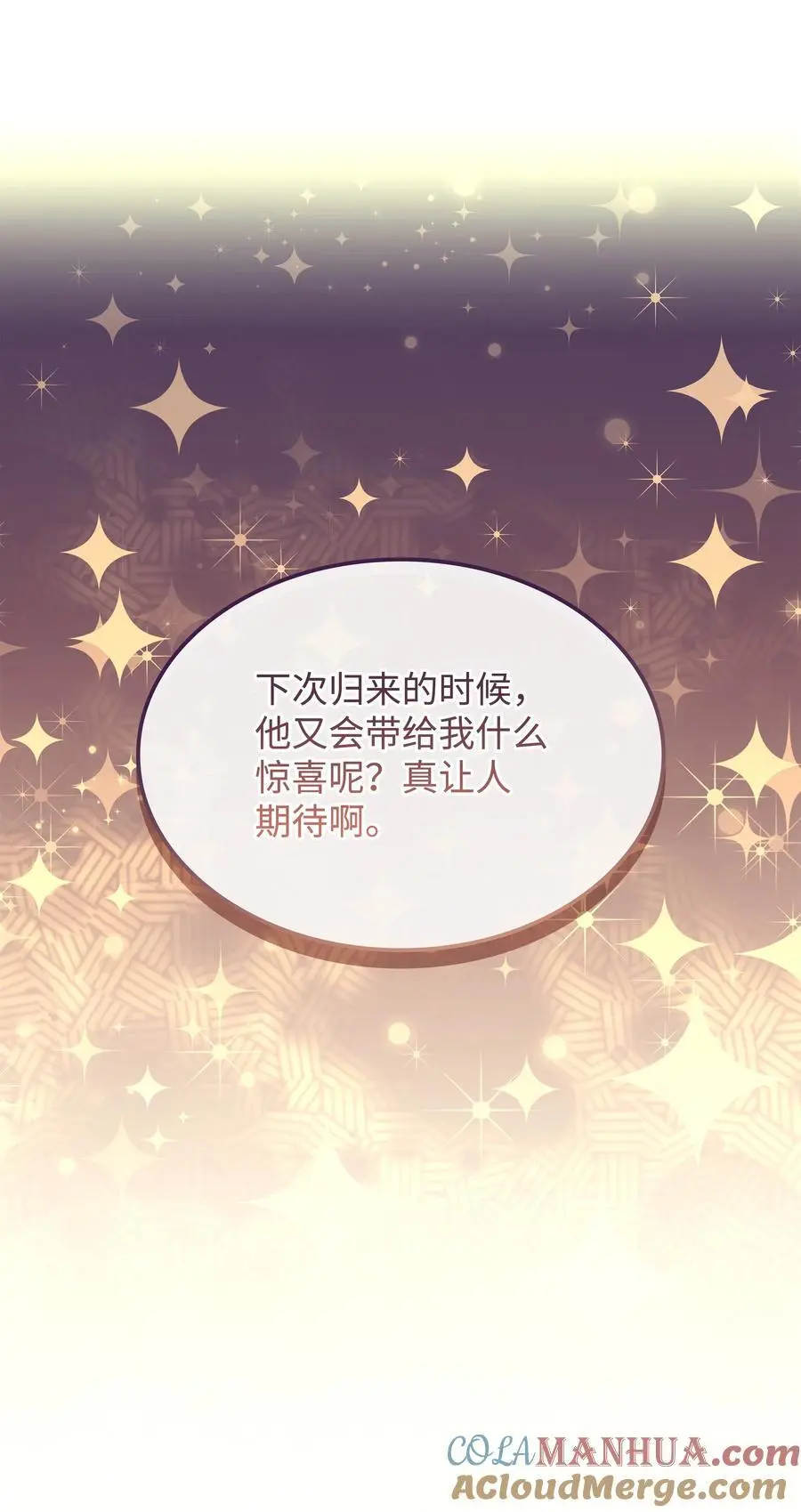 197 制造垃圾装备 第85页