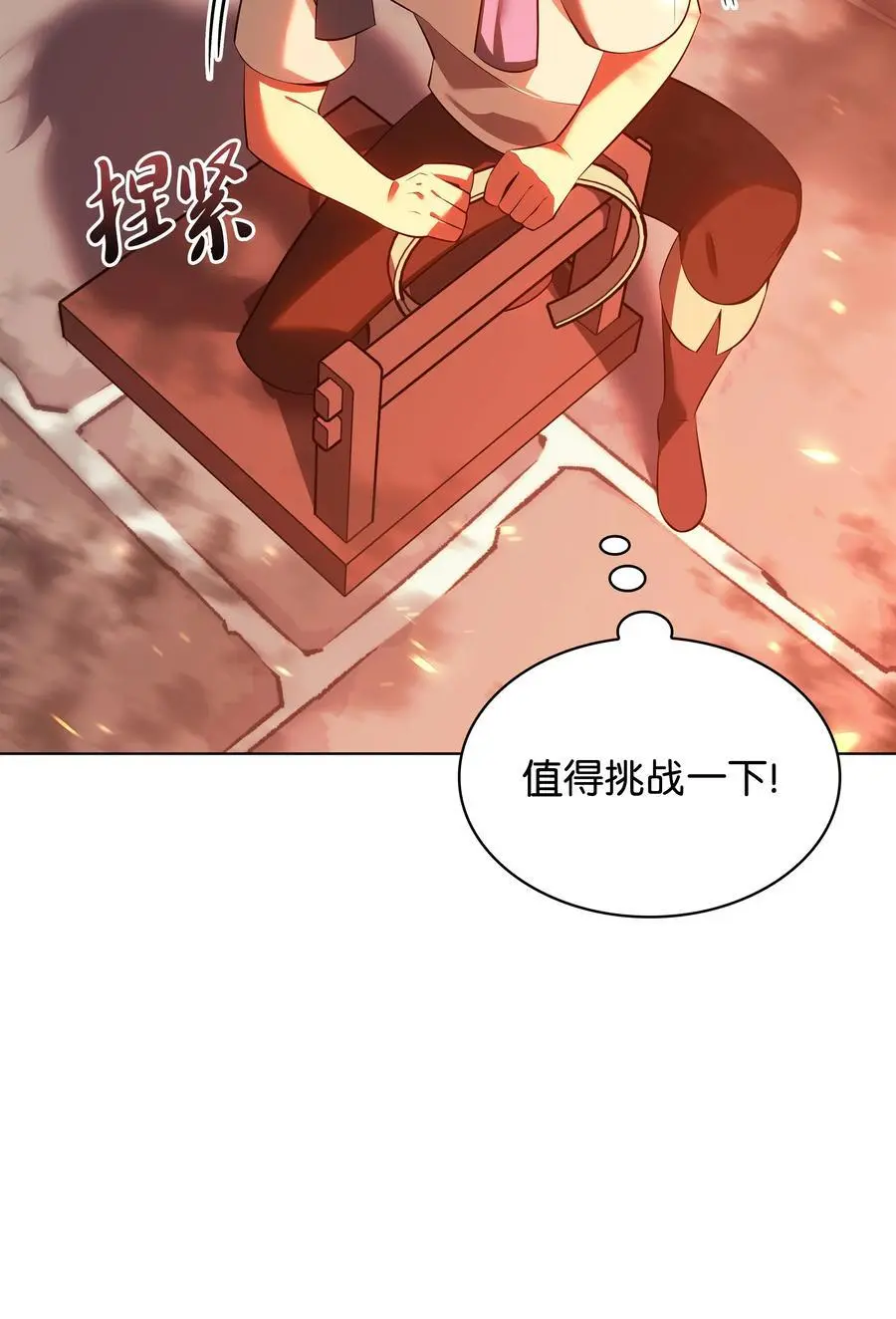 197 制造垃圾装备 第88页