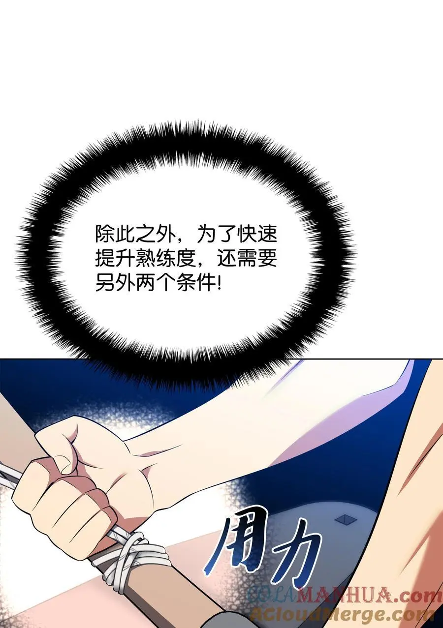 197 制造垃圾装备 第93页