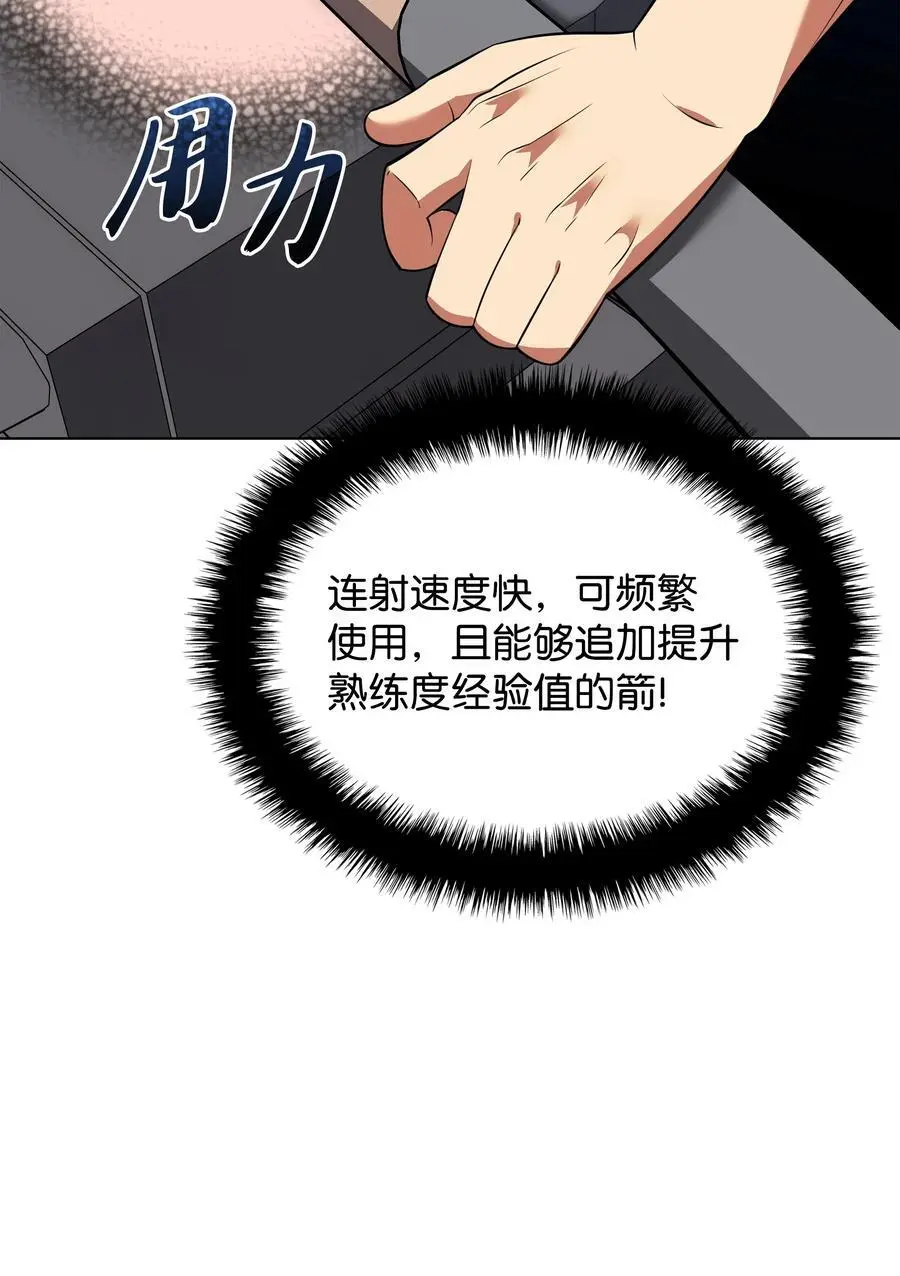 197 制造垃圾装备 第94页