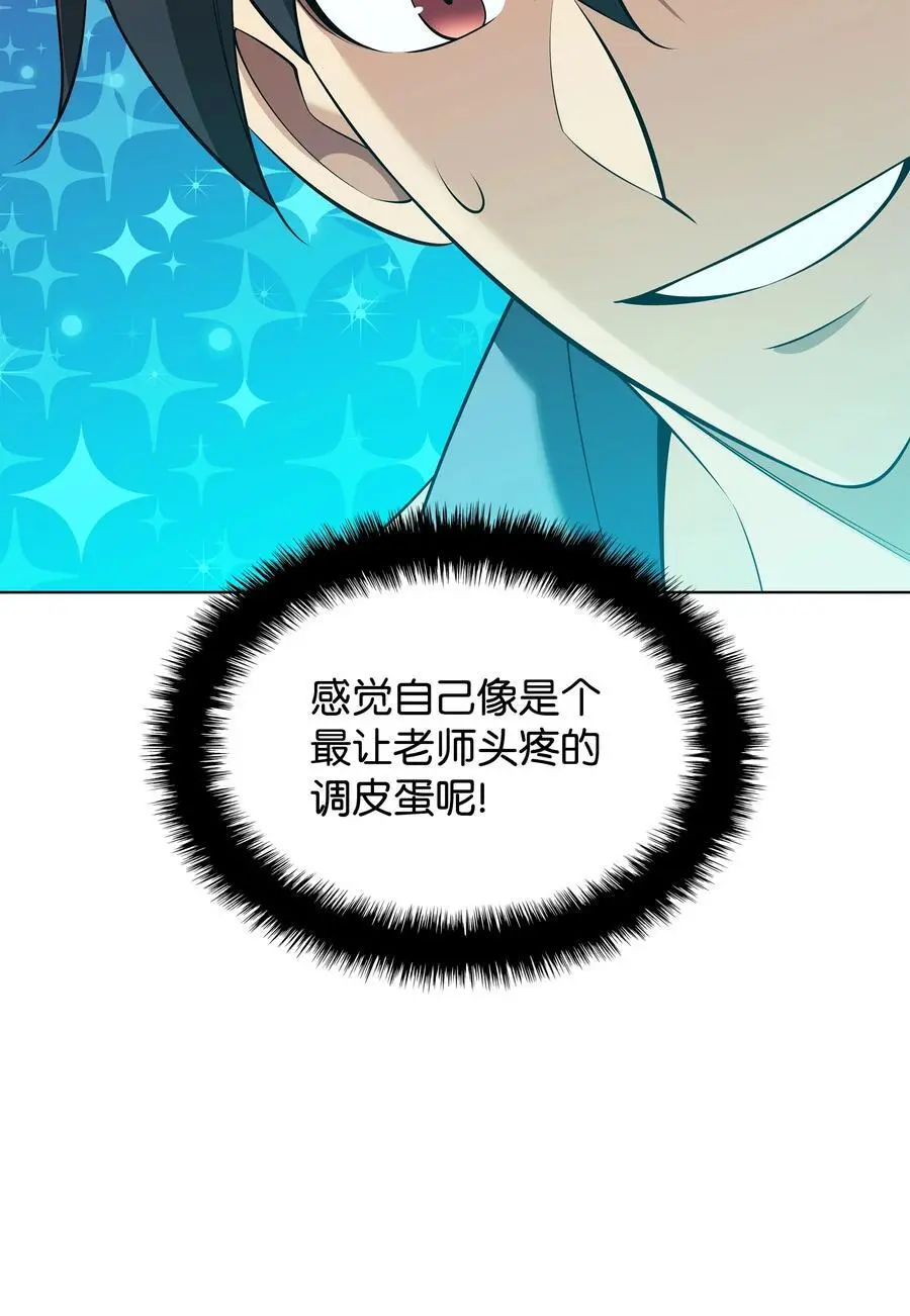 197 制造垃圾装备 第98页