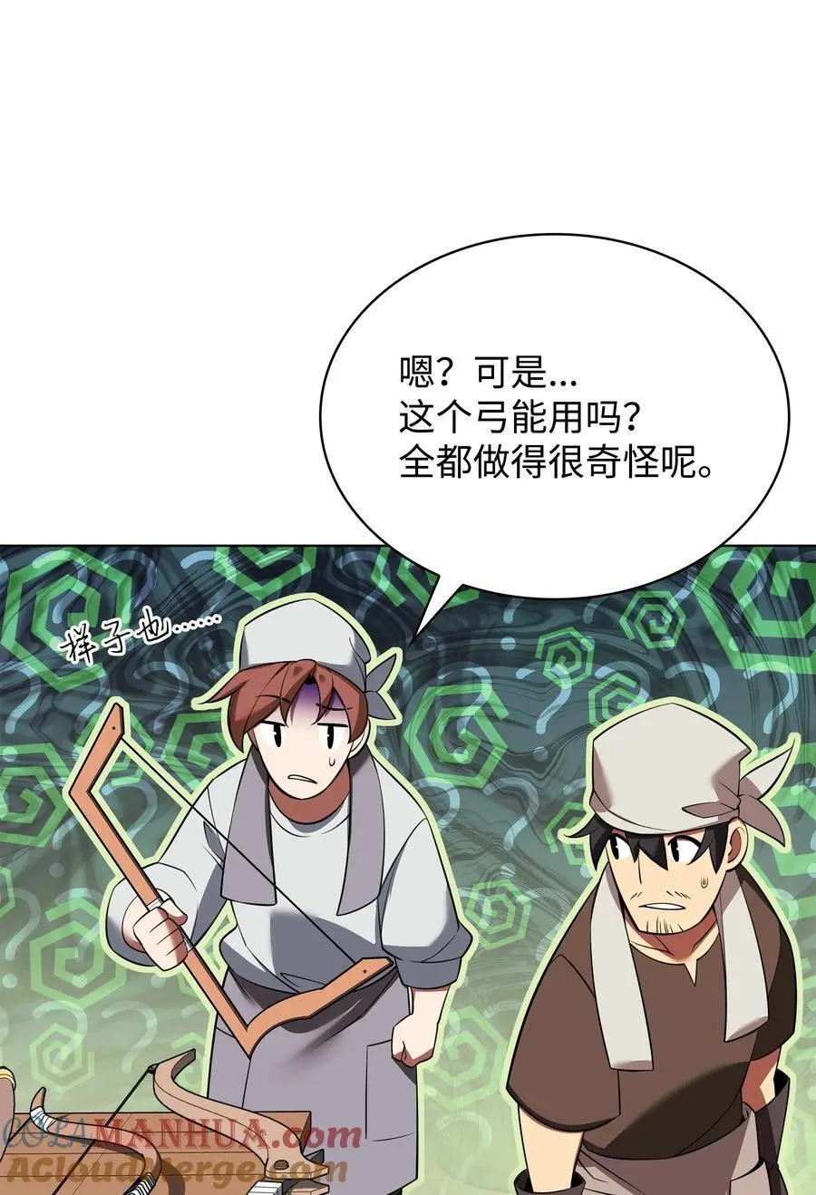 197 制造垃圾装备 第101页