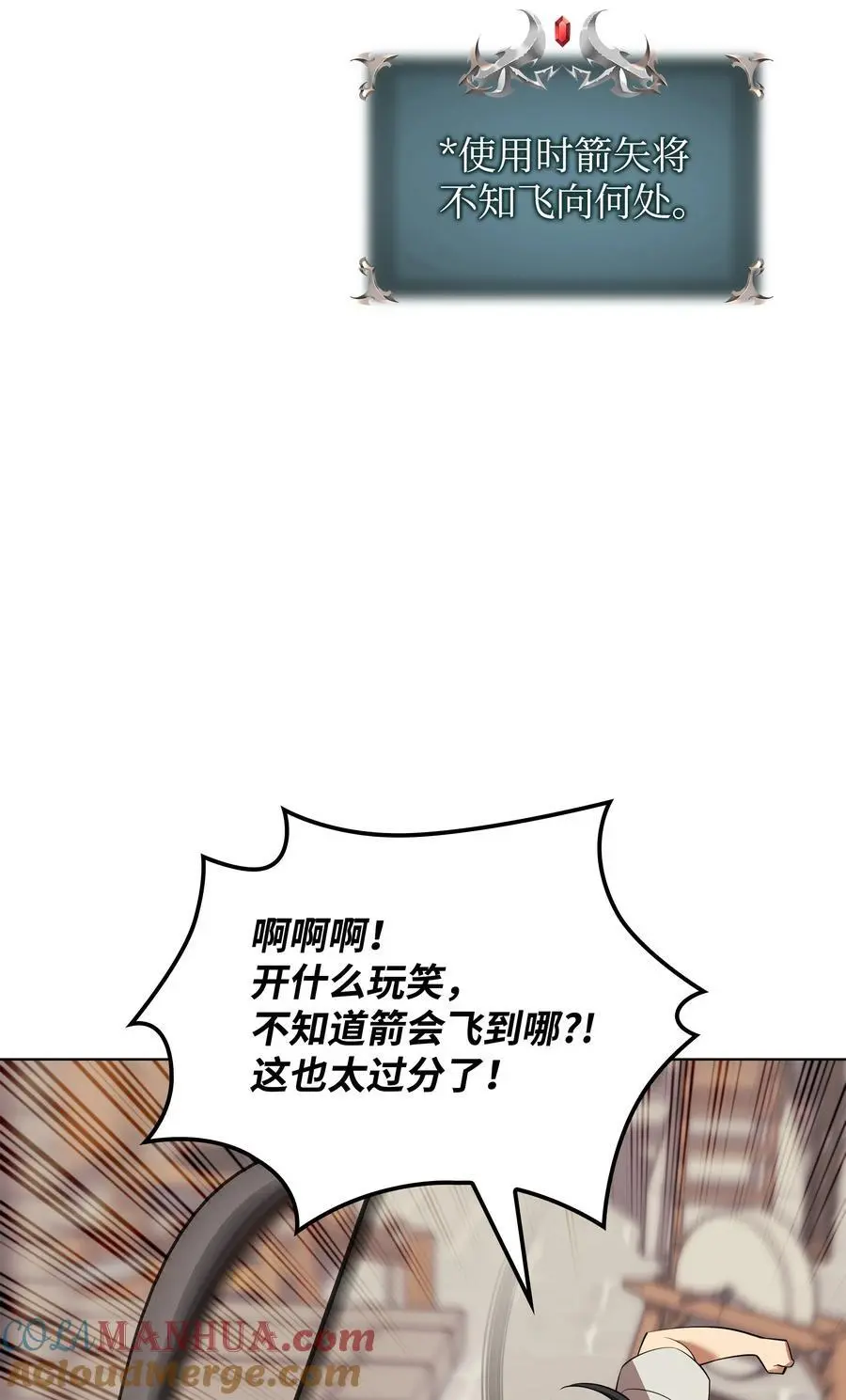 197 制造垃圾装备 第105页