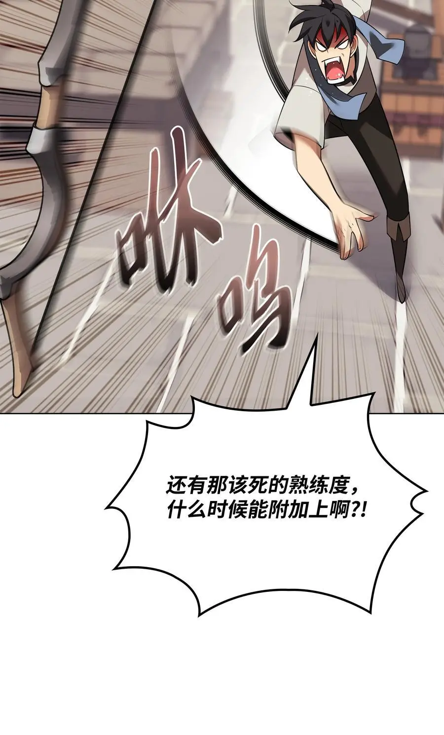197 制造垃圾装备 第106页