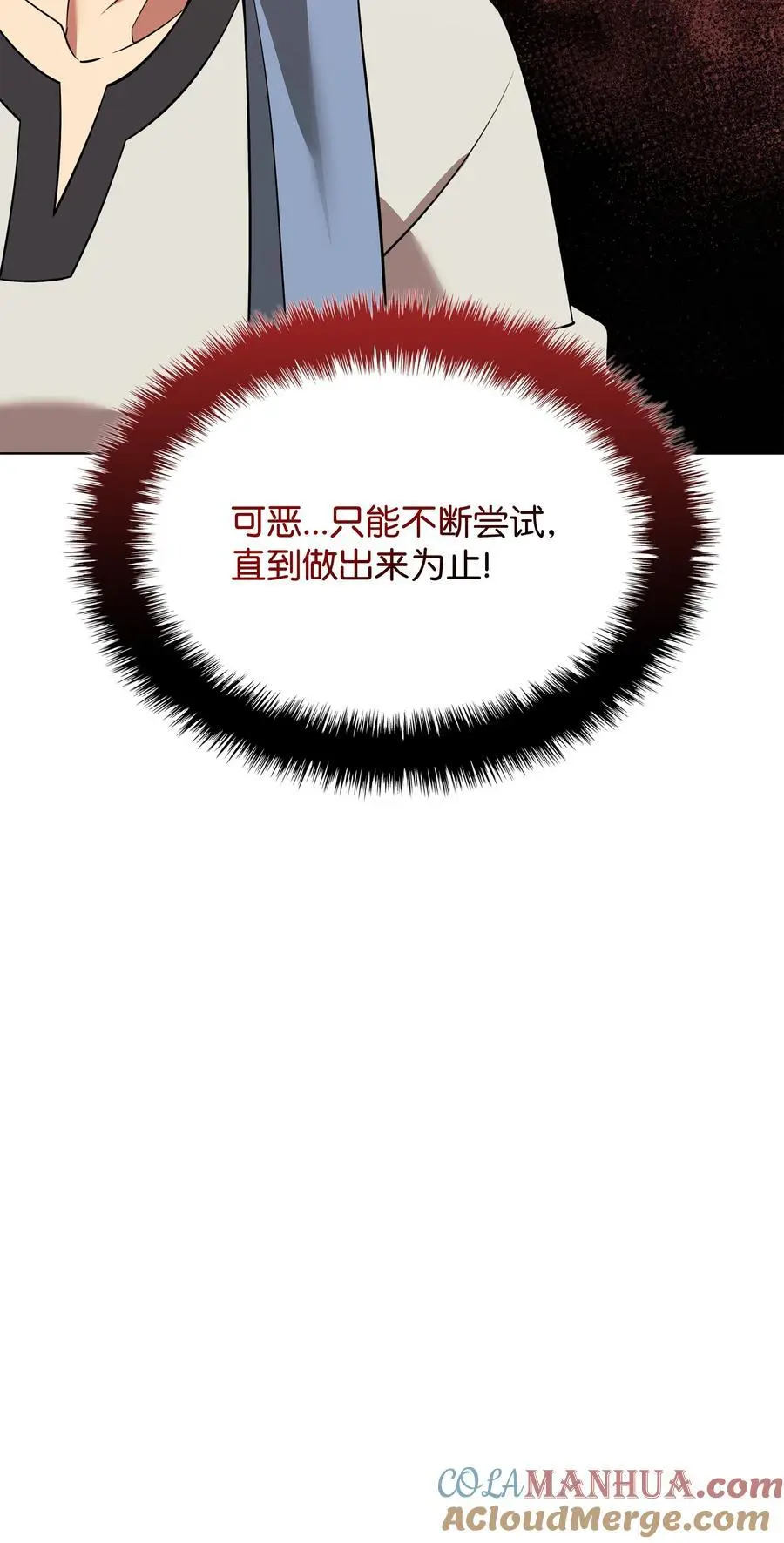 197 制造垃圾装备 第113页