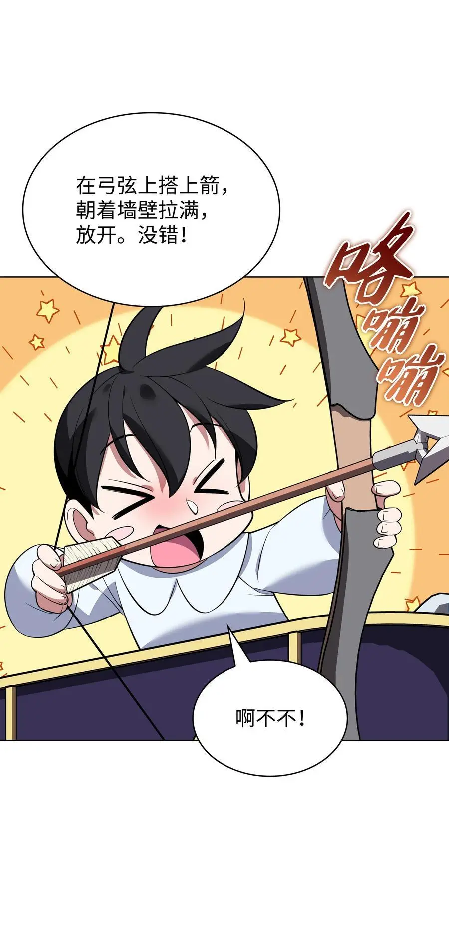 197 制造垃圾装备 第118页