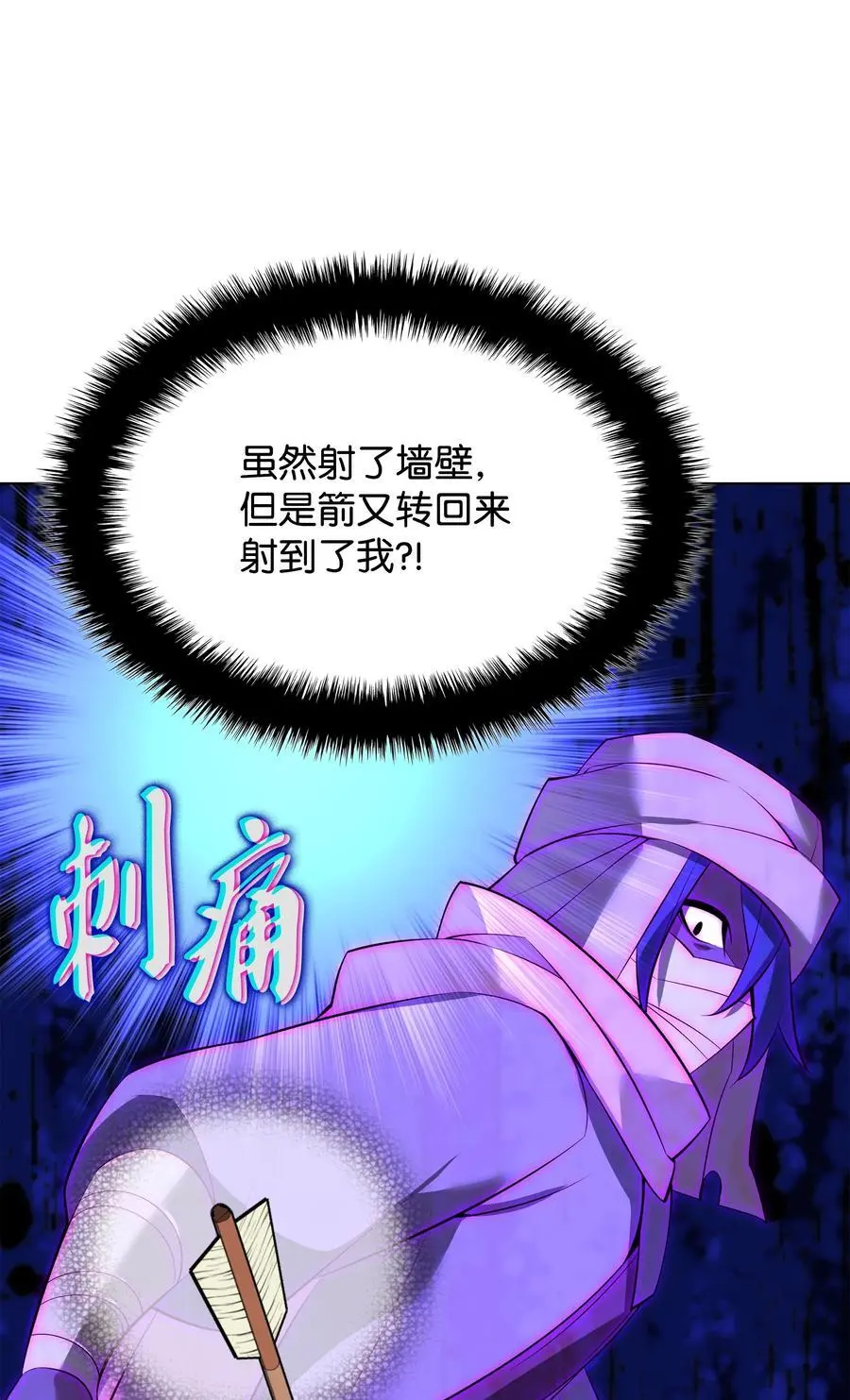 197 制造垃圾装备 第123页