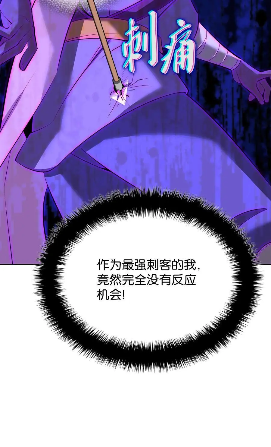 197 制造垃圾装备 第124页
