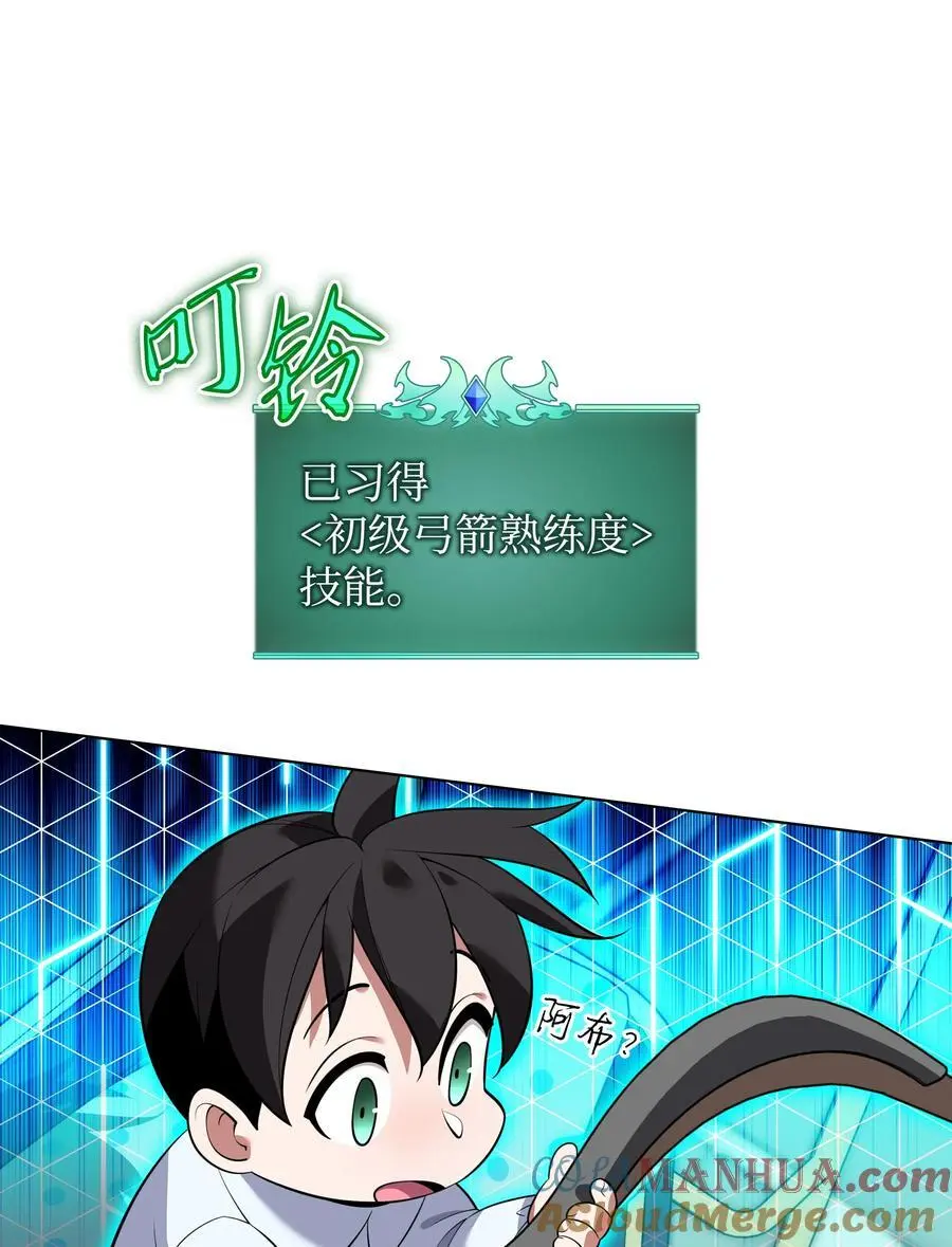 197 制造垃圾装备 第125页