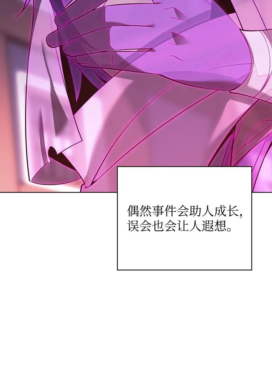 197 制造垃圾装备 第128页