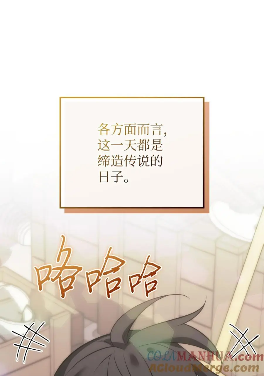 197 制造垃圾装备 第129页