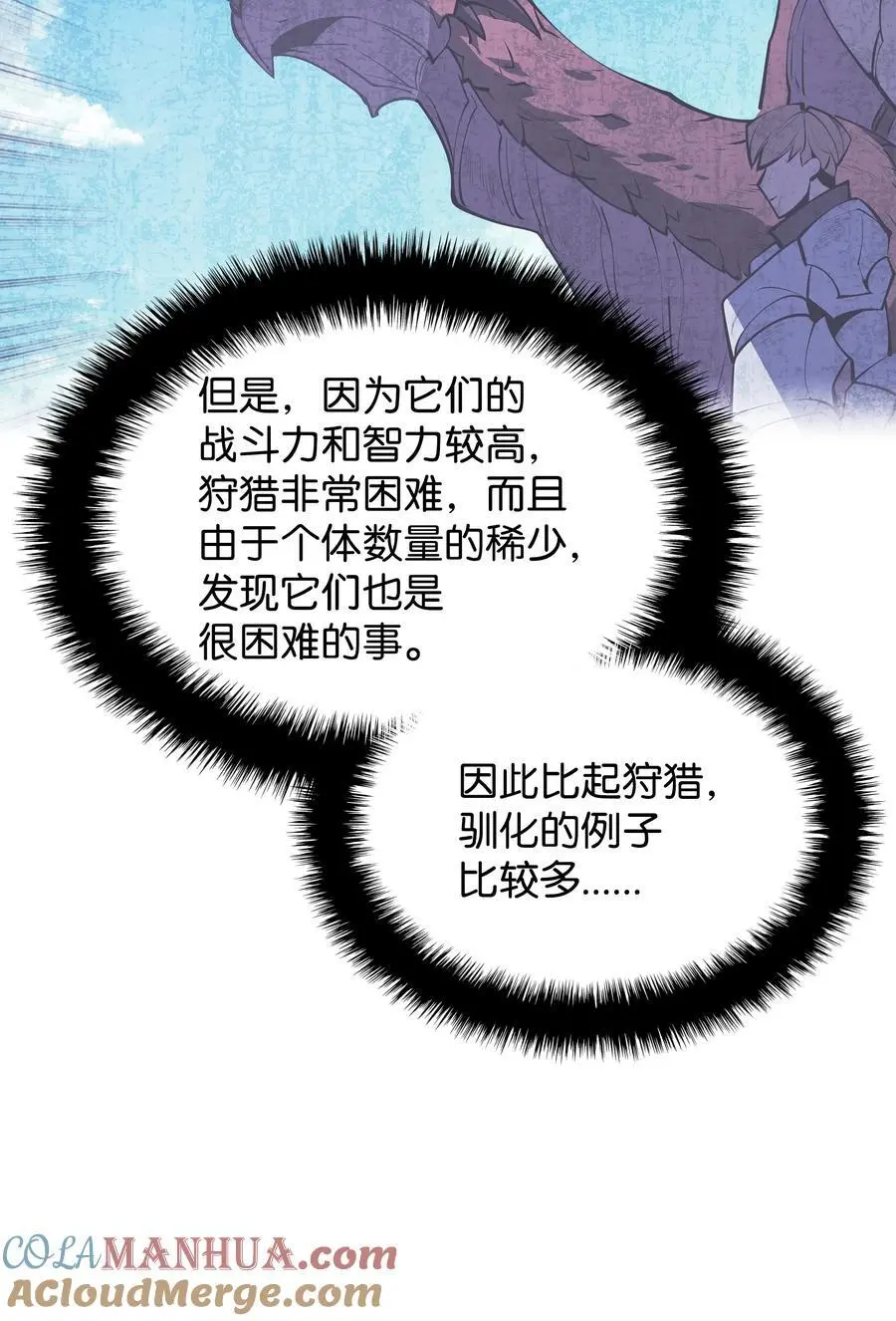198 模范市民 第5页