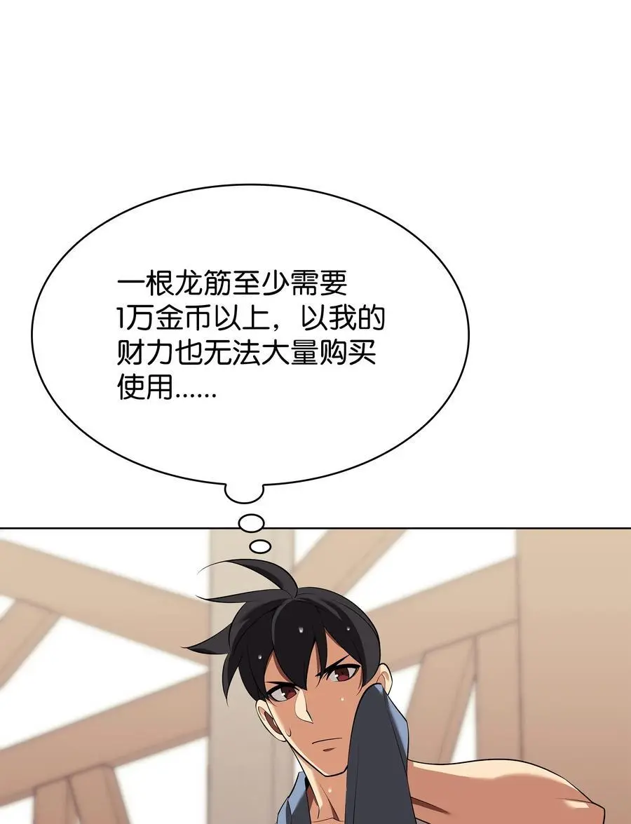 198 模范市民 第6页