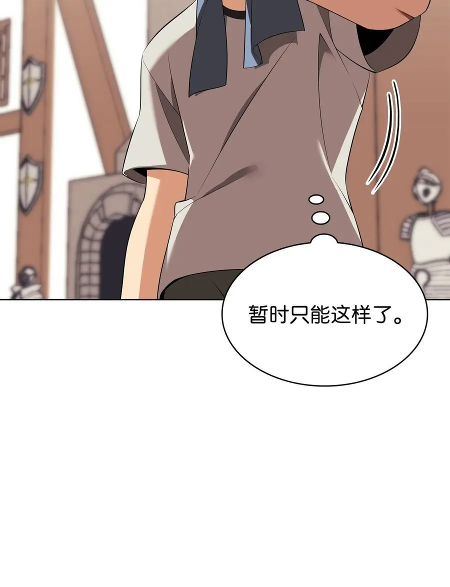 198 模范市民 第7页
