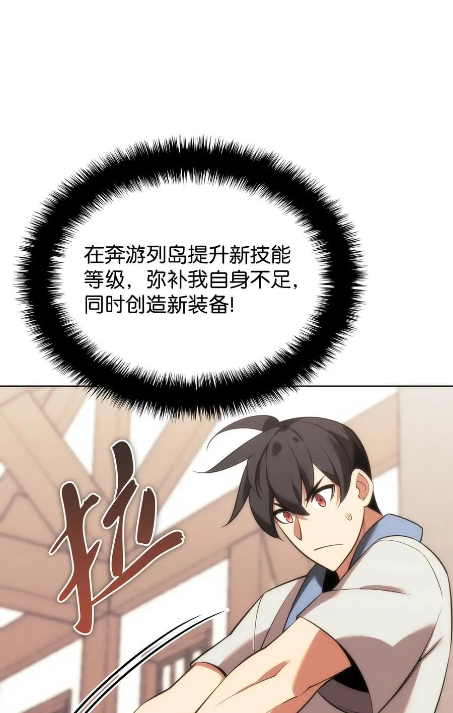 198 模范市民 第11页
