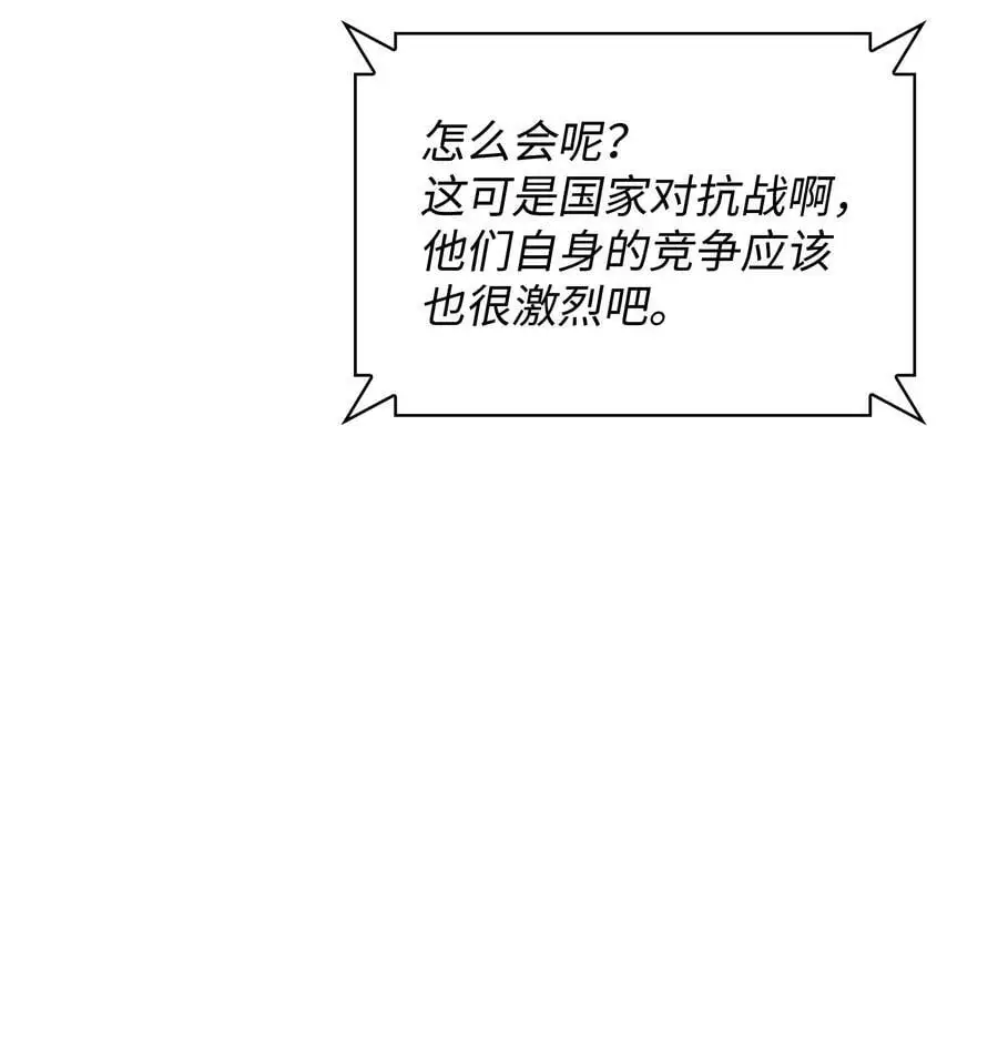 198 模范市民 第16页