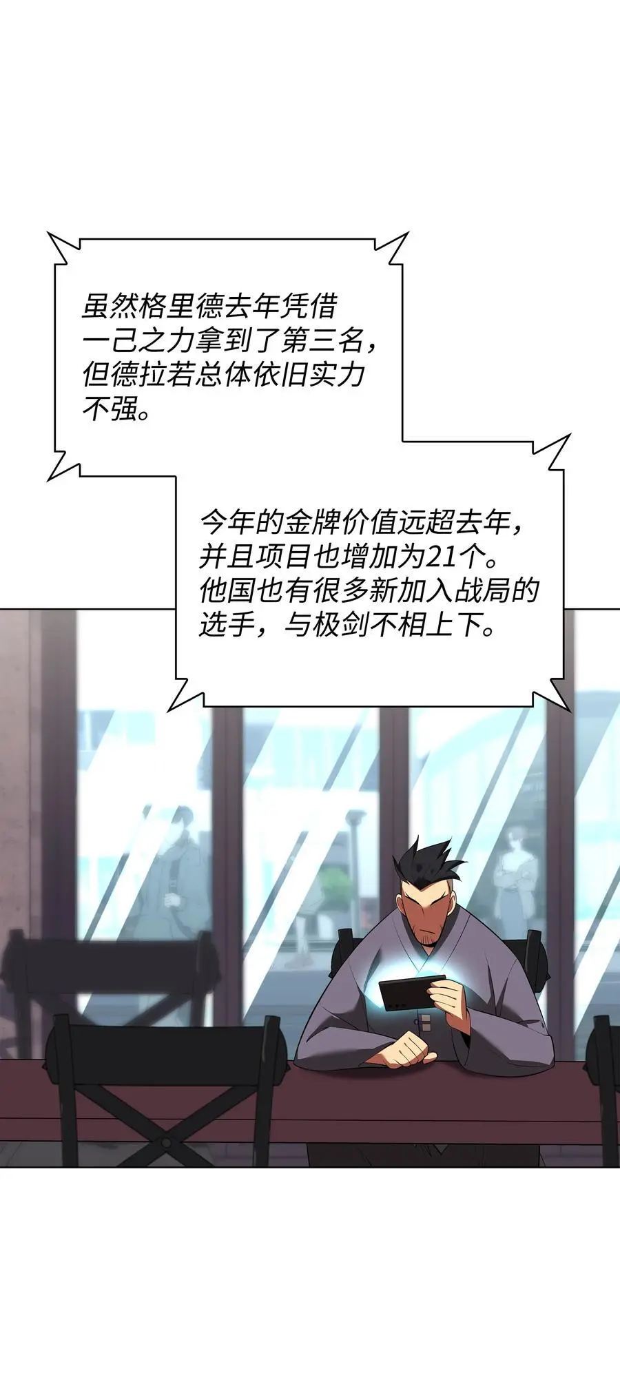 198 模范市民 第18页
