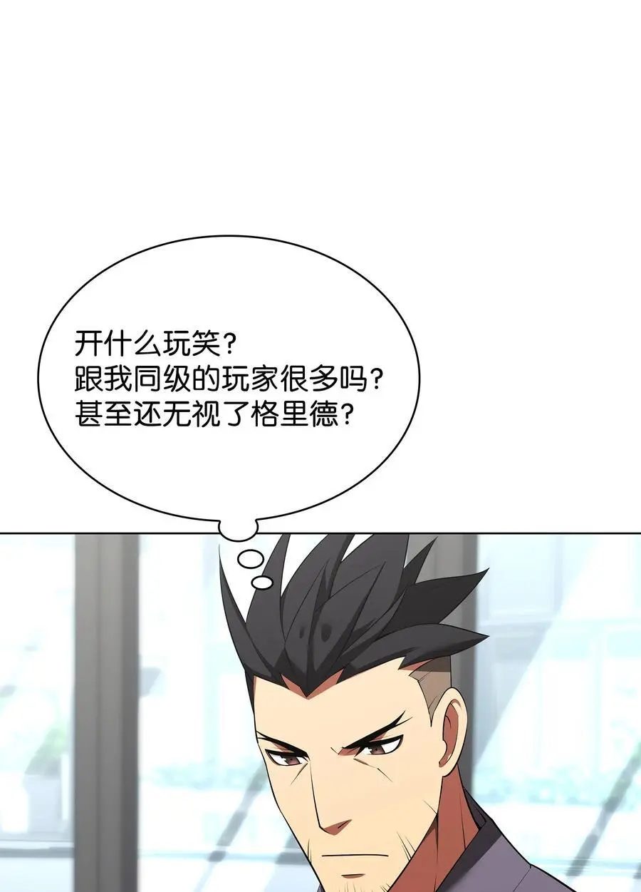 198 模范市民 第19页