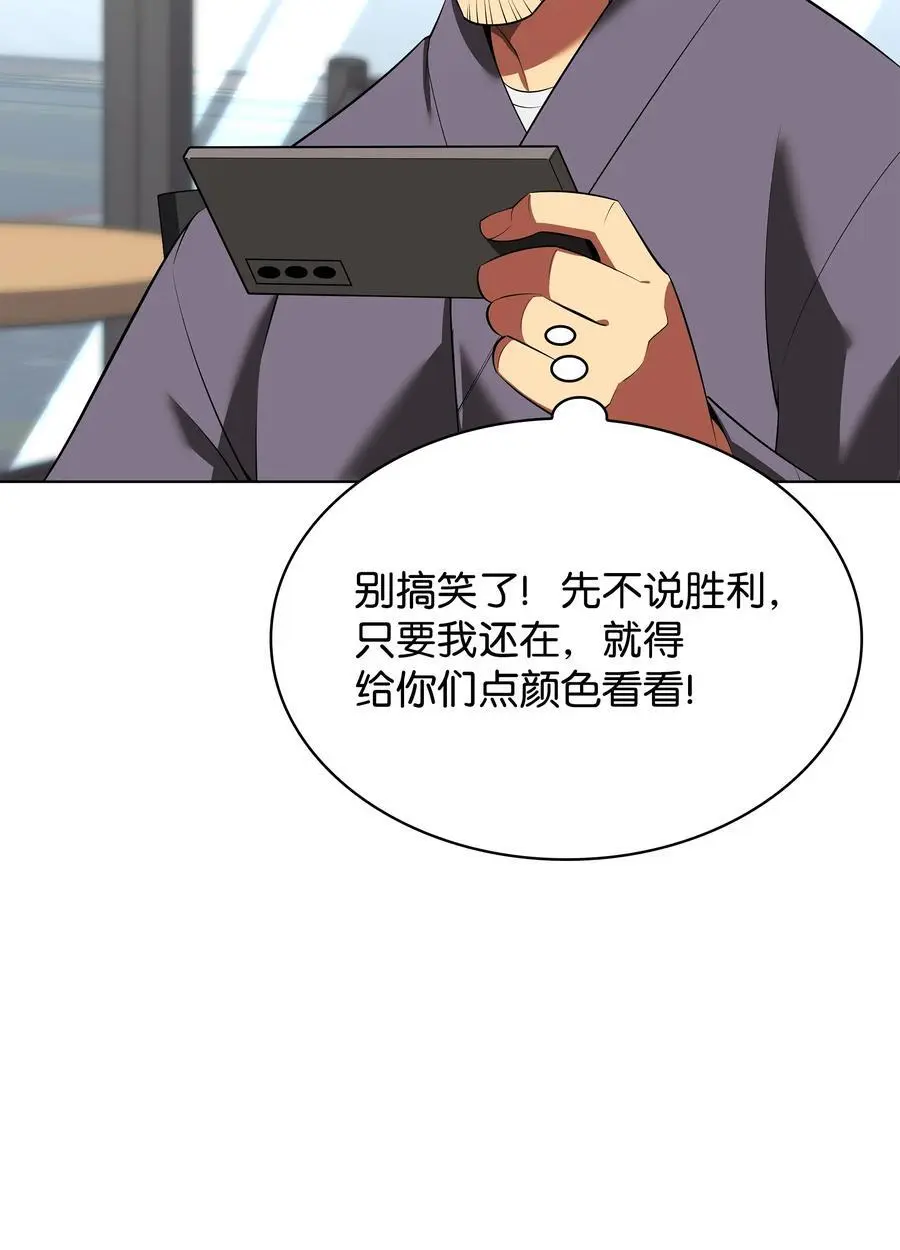 198 模范市民 第20页