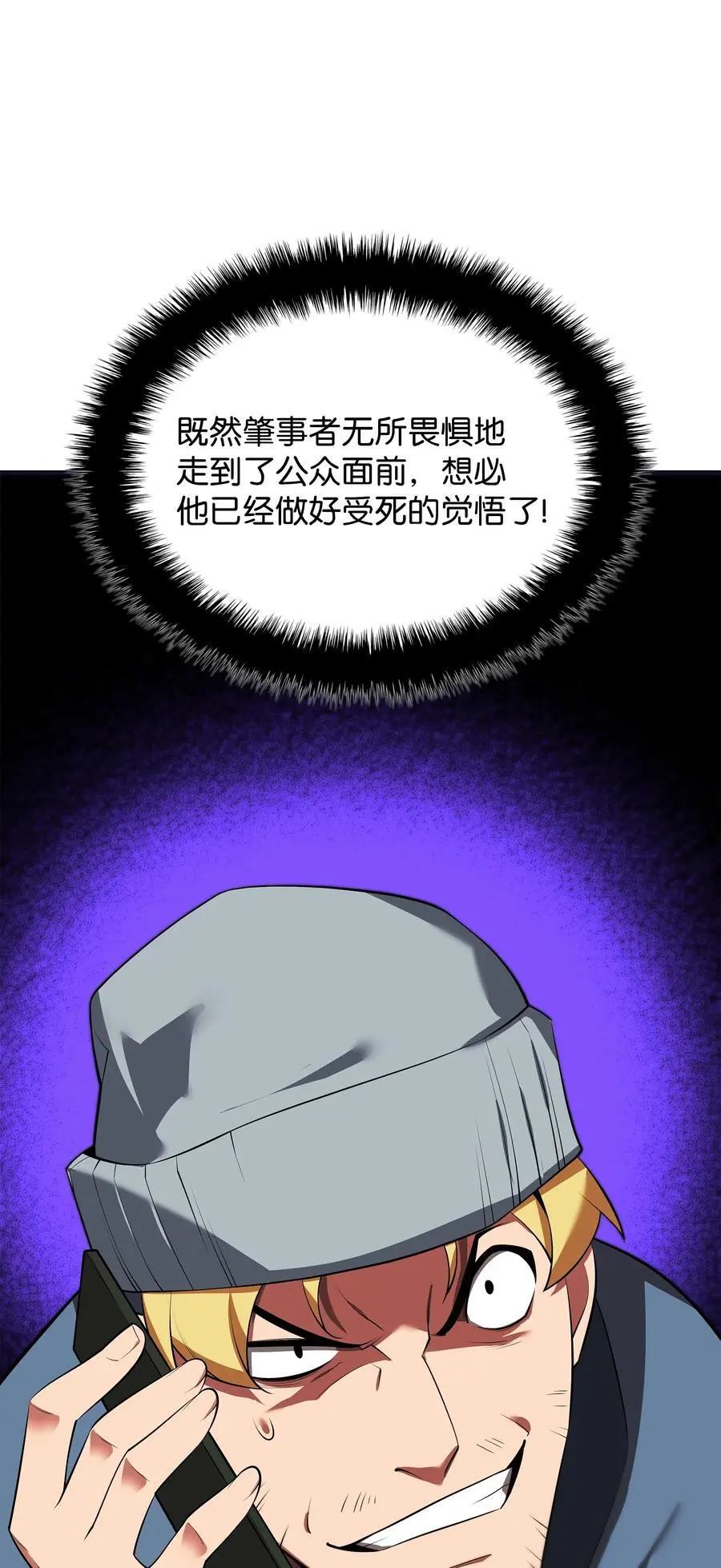 198 模范市民 第28页