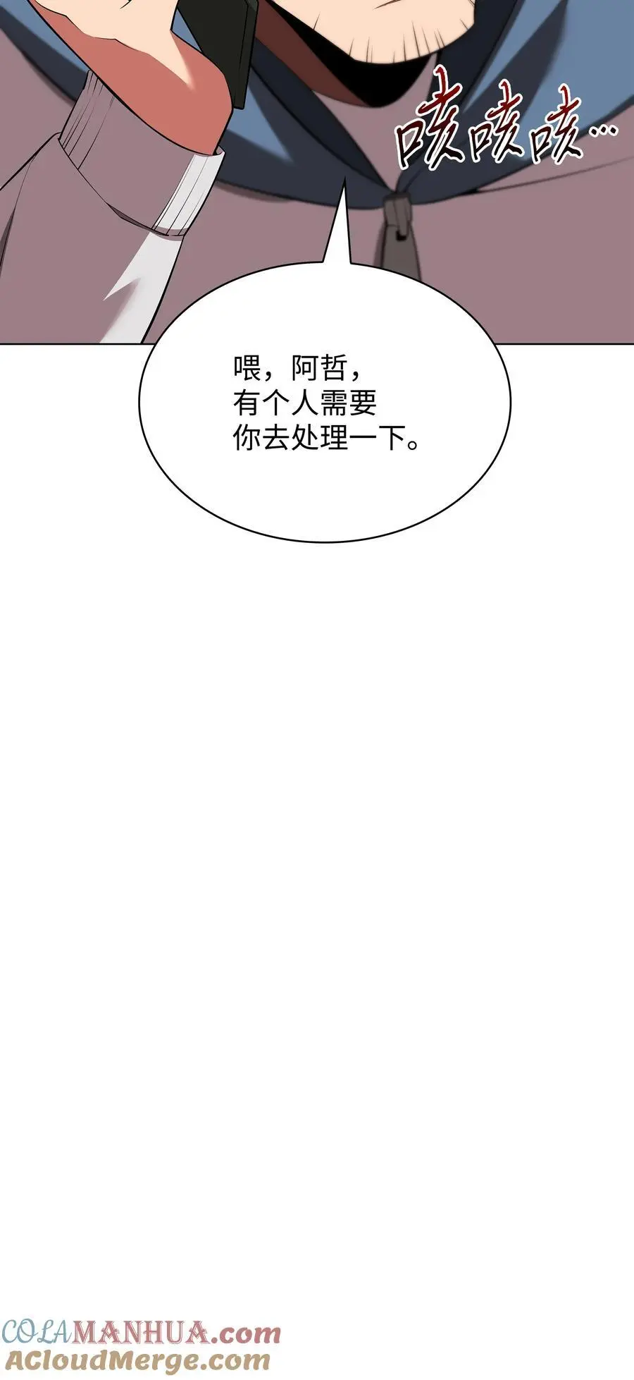 198 模范市民 第29页
