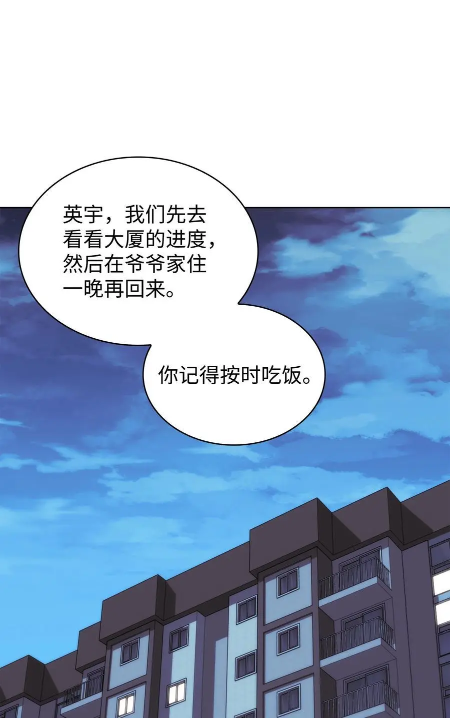 198 模范市民 第32页