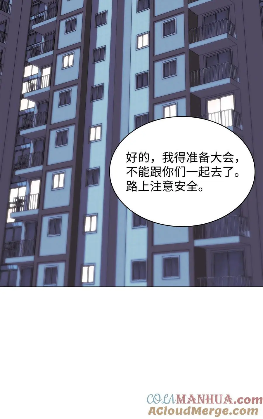 198 模范市民 第33页